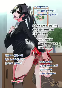Page 115 of Kuppuku Yuujo ~Kouhai Kyouko Hen~ | 굴복용녀~ 후배 쿄코편 - preview thumbnail