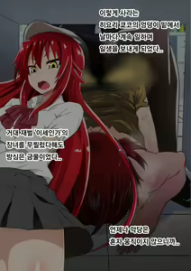 Page 119 of Kuppuku Yuujo ~Kouhai Kyouko Hen~ | 굴복용녀~ 후배 쿄코편 - preview thumbnail