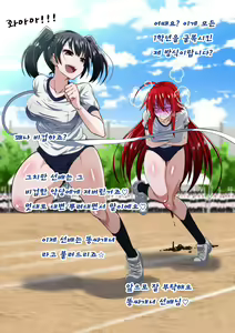 Page 17 of Kuppuku Yuujo ~Kouhai Kyouko Hen~ | 굴복용녀~ 후배 쿄코편 - preview thumbnail