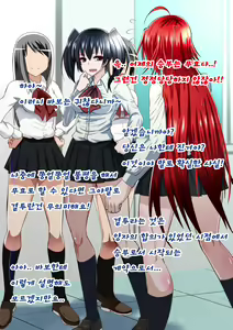 Page 19 of Kuppuku Yuujo ~Kouhai Kyouko Hen~ | 굴복용녀~ 후배 쿄코편 - preview thumbnail