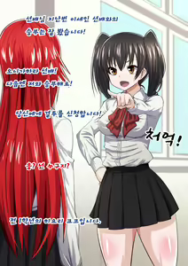 Page 5 of Kuppuku Yuujo ~Kouhai Kyouko Hen~ | 굴복용녀~ 후배 쿄코편 - preview thumbnail