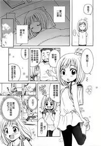 Page 4 of Minori-chan no Otsukai - preview thumbnail