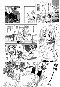 Page 5 of Minori-chan no Otsukai - preview thumbnail