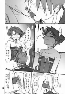 Page 11 of INTERMISSION_if code_01: AYA - preview thumbnail