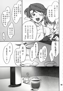 Page 4 of INTERMISSION_if code_01: AYA - preview thumbnail