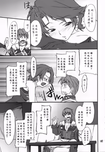 Page 6 of INTERMISSION_if code_01: AYA - preview thumbnail