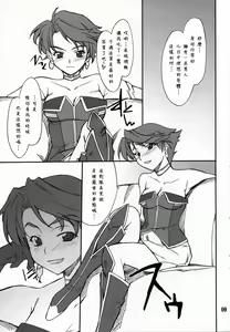 Page 8 of INTERMISSION_if code_01: AYA - preview thumbnail