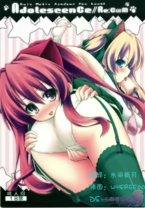 Adolescence//Re:c@m — hentai manga cover on Fhentai
