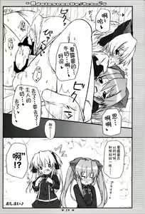 Page 23 of Adolescence//Re:c@m - preview thumbnail
