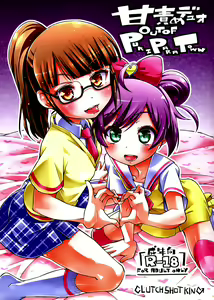 Ama Seme Duo out of PuriParaTown - hentai manga cover image