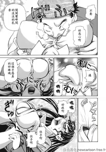 Page 119 of Midoku - The Facsinating Poison - preview thumbnail