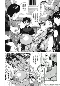 Page 34 of Midoku - The Facsinating Poison - preview thumbnail