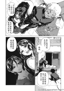 Page 46 of Midoku - The Facsinating Poison - preview thumbnail