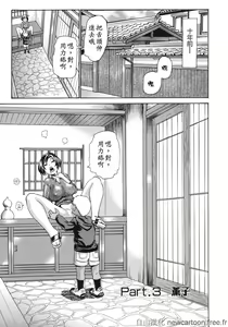 Page 47 of Midoku - The Facsinating Poison - preview thumbnail
