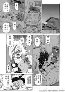 Page 53 of Midoku - The Facsinating Poison - preview thumbnail