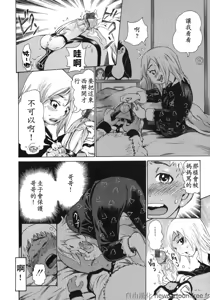 Page 54 of Midoku - The Facsinating Poison - preview thumbnail