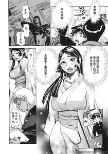 Page 6 of Midoku - The Facsinating Poison - preview thumbnail