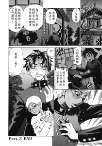 Page 64 of Midoku - The Facsinating Poison - preview thumbnail
