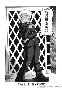 Page 66 of Midoku - The Facsinating Poison - preview thumbnail