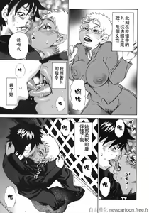Page 69 of Midoku - The Facsinating Poison - preview thumbnail