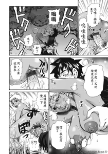 Page 78 of Midoku - The Facsinating Poison - preview thumbnail