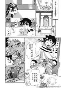 Page 92 of Midoku - The Facsinating Poison - preview thumbnail