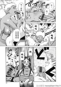 Page 93 of Midoku - The Facsinating Poison - preview thumbnail