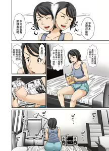 Page 4 of Kora! Anta Hahaoya ni Herikutsu o Konete Nani Ecchi na Koto Shiyou to Shiteru no! | 喂!你跟媽媽講這堆歪理目的其實就只是想做色色的事對吧! - preview thumbnail