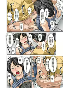 Page 56 of Kora! Anta Hahaoya ni Herikutsu o Konete Nani Ecchi na Koto Shiyou to Shiteru no! | 喂!你跟媽媽講這堆歪理目的其實就只是想做色色的事對吧! - preview thumbnail