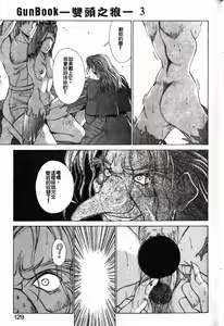 Page 126 of Gunbook 3 - preview thumbnail