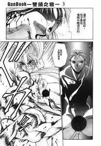 Page 178 of Gunbook 3 - preview thumbnail