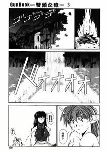 Page 188 of Gunbook 3 - preview thumbnail