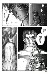 Page 43 of Gunbook 3 - preview thumbnail
