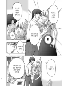 Page 11 of Kare ni wa Naisho ni Shite ~Konya, Joushi ni Ryoujoku saremashita | 그에게는 비밀로 하고 ~ 오늘밤, 상사에게 능욕당했습니다 - preview thumbnail