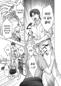 Page 20 of Kare ni wa Naisho ni Shite ~Konya, Joushi ni Ryoujoku saremashita | 그에게는 비밀로 하고 ~ 오늘밤, 상사에게 능욕당했습니다 - preview thumbnail