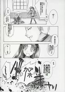 Page 45 of Hatsujou Toiki - preview thumbnail