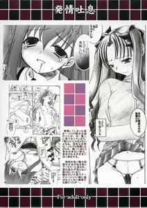 Page 50 of Hatsujou Toiki - preview thumbnail