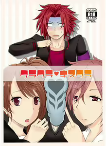 Kurakurakisukura - hentai manga cover image