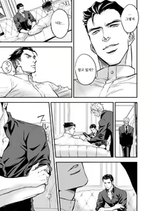 Page 13 of Jouge Kankei 7 - preview thumbnail
