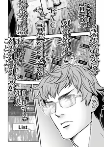 Page 19 of Jouge Kankei 7 - preview thumbnail