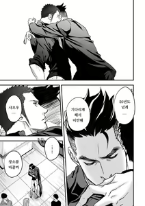 Page 8 of Jouge Kankei 7 - preview thumbnail