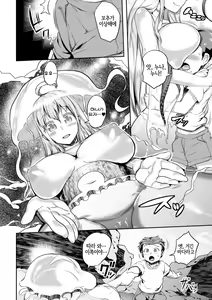 Page 4 of Kurage no Onee-san | 해파리 누나 - preview thumbnail