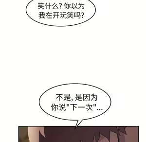 Page 1116 of 继母1-51 - preview thumbnail