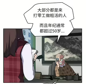 Page 1141 of 继母1-51 - preview thumbnail
