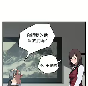 Page 1151 of 继母1-51 - preview thumbnail