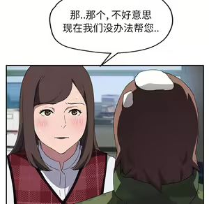Page 1168 of 继母1-51 - preview thumbnail