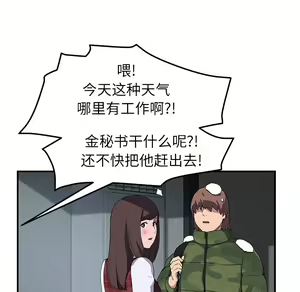 Page 1173 of 继母1-51 - preview thumbnail