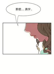 Page 118 of 继母1-51 - preview thumbnail