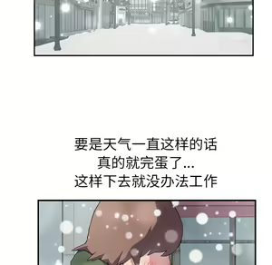 Page 1188 of 继母1-51 - preview thumbnail