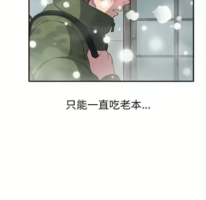 Page 1189 of 继母1-51 - preview thumbnail
